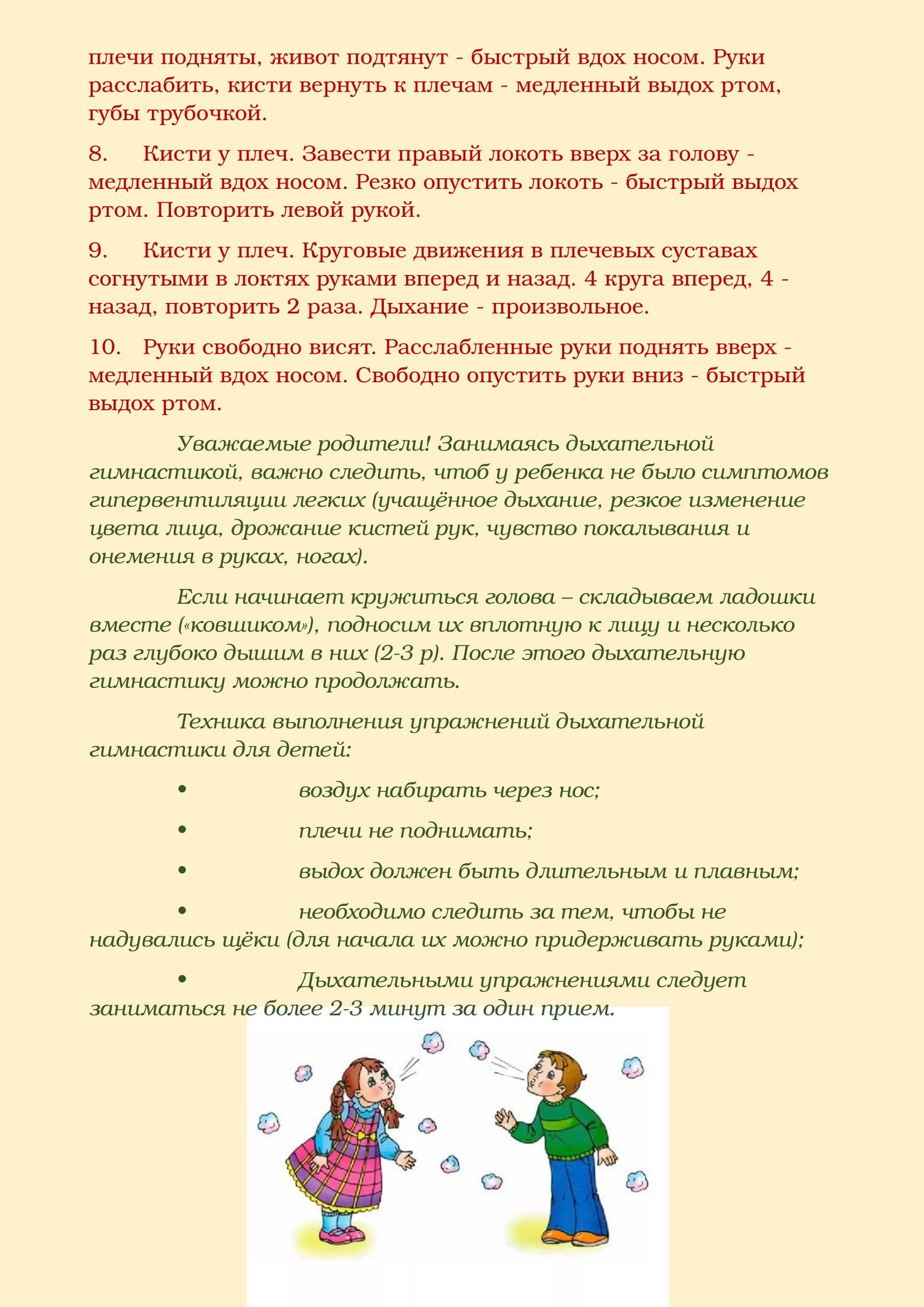 ГБУ РБ РЦППМСП | Государственное бюджетное учреждение Республики  Башкортостан Республиканский центр психолого-педагогической, медицинской и  социальной помощи | Страница 24