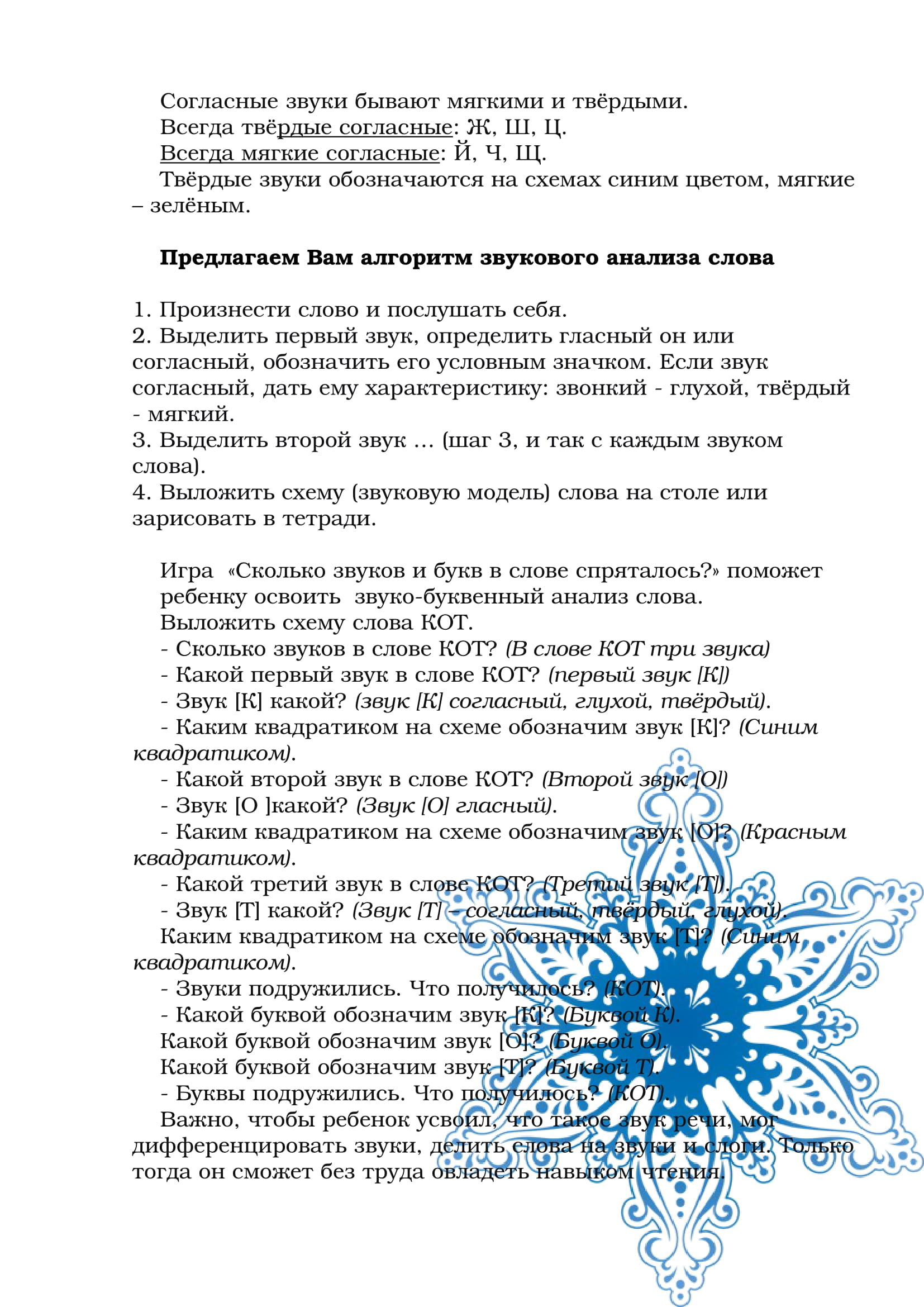 30 | Декабрь | 2023 | ГБУ РБ РЦППМСП