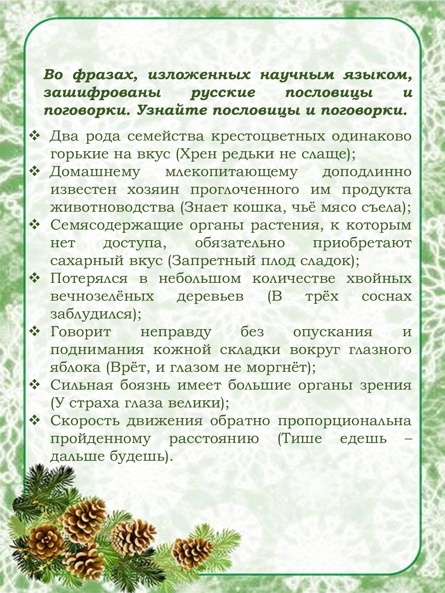 ГБУ РБ РЦППМСП | Государственное бюджетное учреждение Республики  Башкортостан Республиканский центр психолого-педагогической, медицинской и  социальной помощи | Страница 23