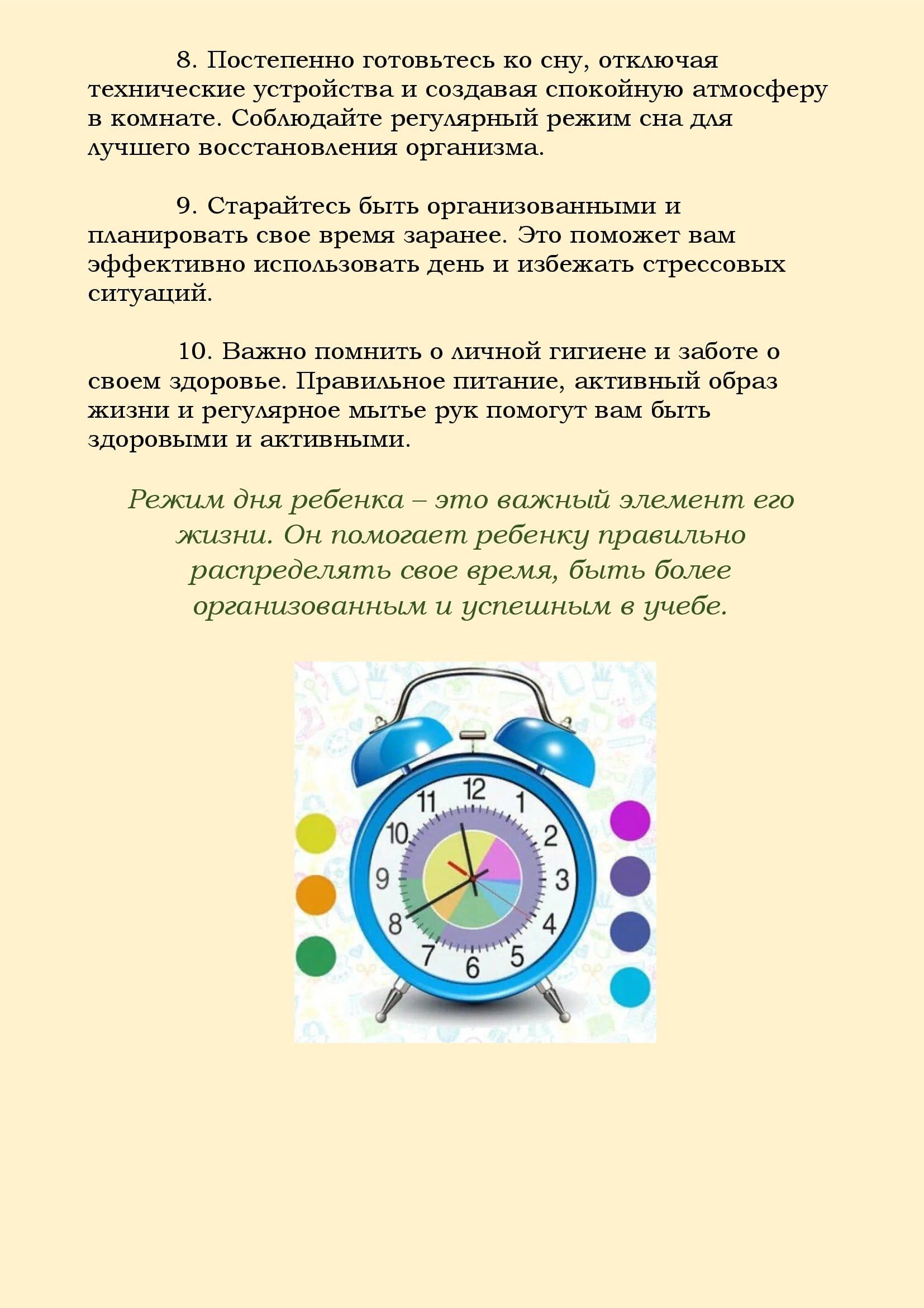 Играем дома на каникулах! Советы от невролога на 05.01.2024 | ГБУ РБ РЦППМСП