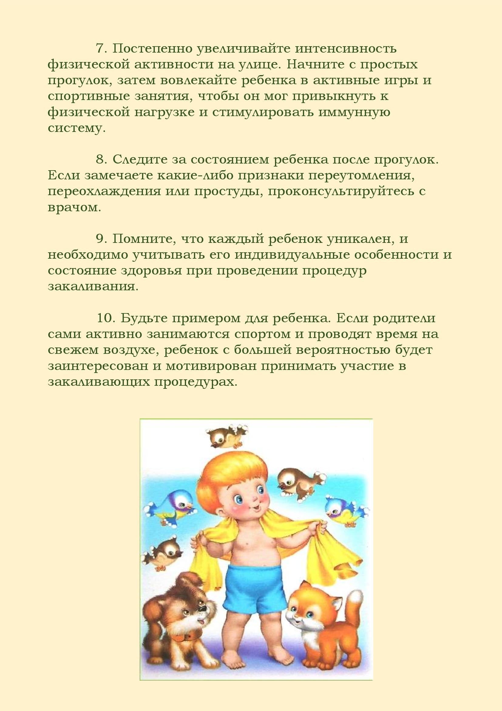 ГБУ РБ РЦППМСП | Государственное бюджетное учреждение Республики  Башкортостан Республиканский центр психолого-педагогической, медицинской и  социальной помощи | Страница 20