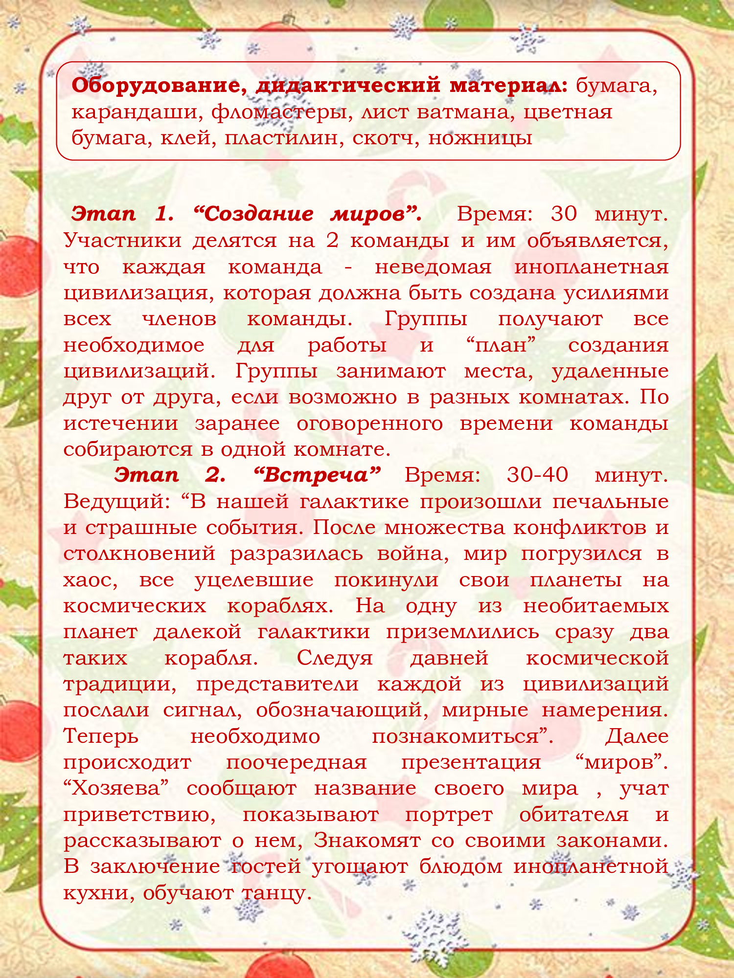 ГБУ РБ РЦППМСП | Государственное бюджетное учреждение Республики  Башкортостан Республиканский центр психолого-педагогической, медицинской и  социальной помощи | Страница 19