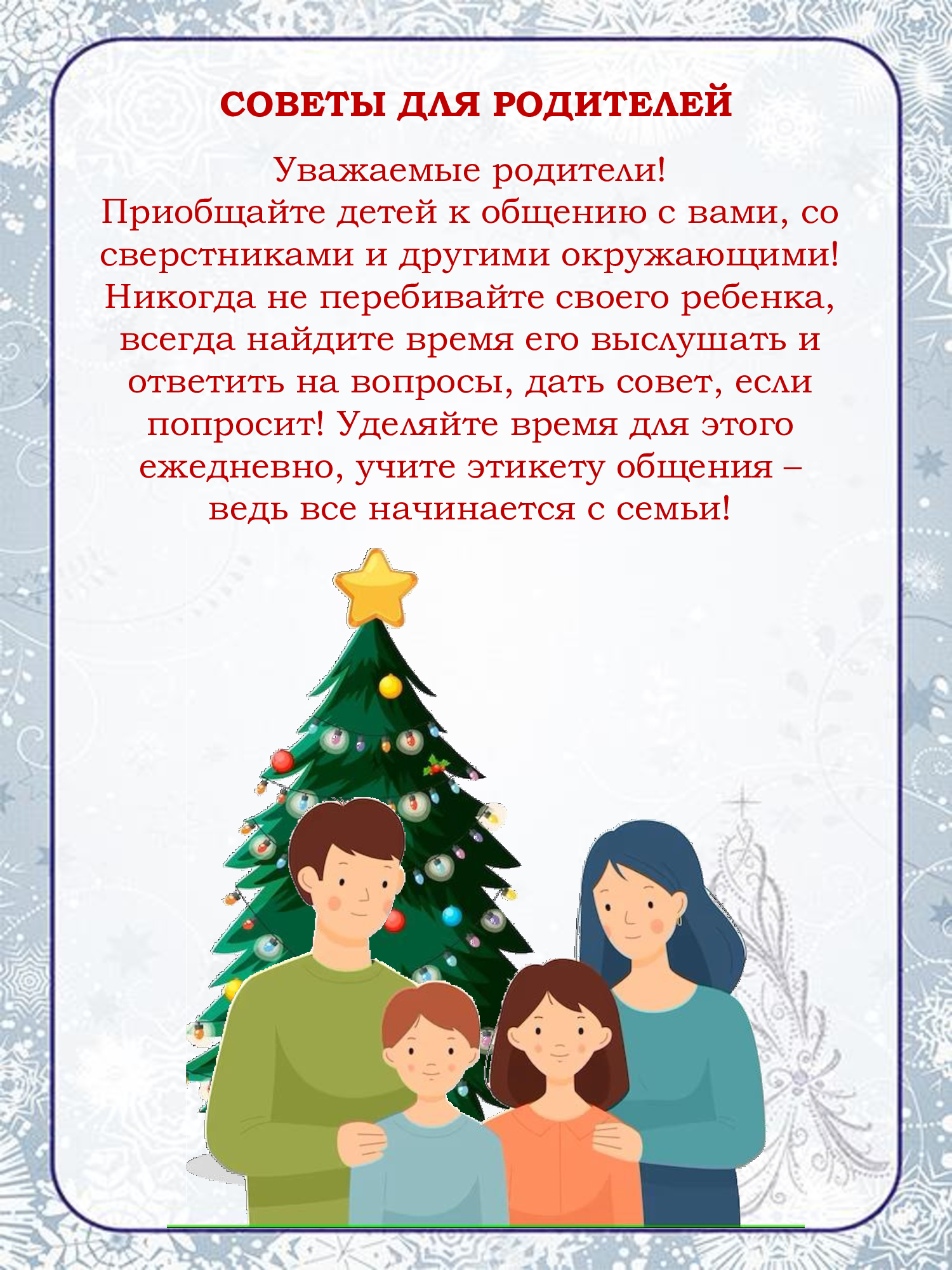 ГБУ РБ РЦППМСП | Государственное бюджетное учреждение Республики  Башкортостан Республиканский центр психолого-педагогической, медицинской и  социальной помощи | Страница 23