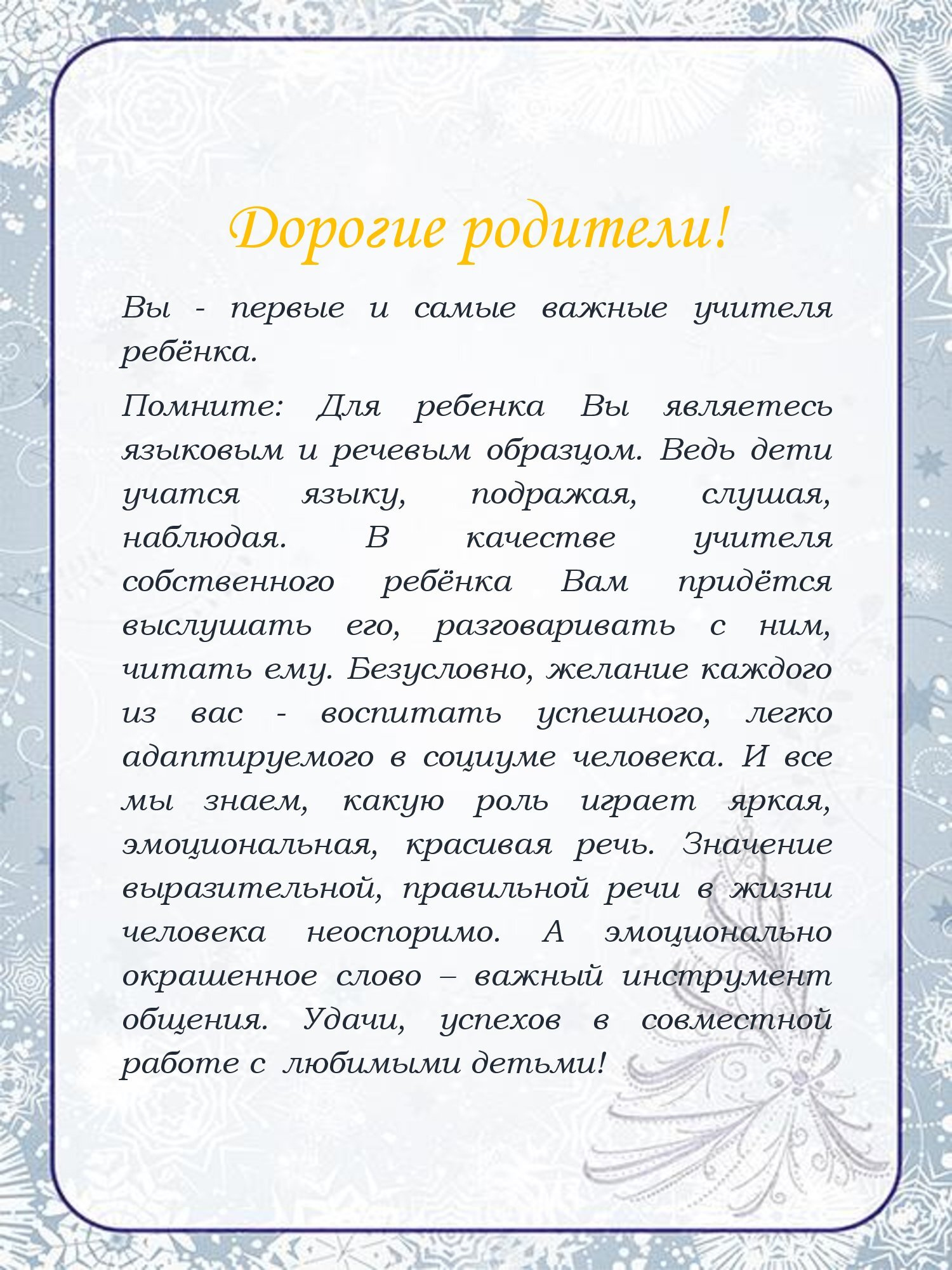 ГБУ РБ РЦППМСП | Государственное бюджетное учреждение Республики  Башкортостан Республиканский центр психолого-педагогической, медицинской и  социальной помощи | Страница 16