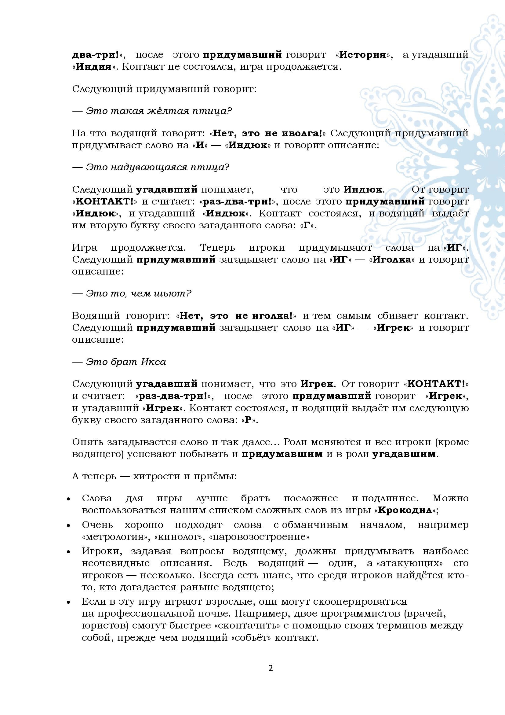 ГБУ РБ РЦППМСП | Государственное бюджетное учреждение Республики  Башкортостан Республиканский центр психолого-педагогической, медицинской и  социальной помощи | Страница 18