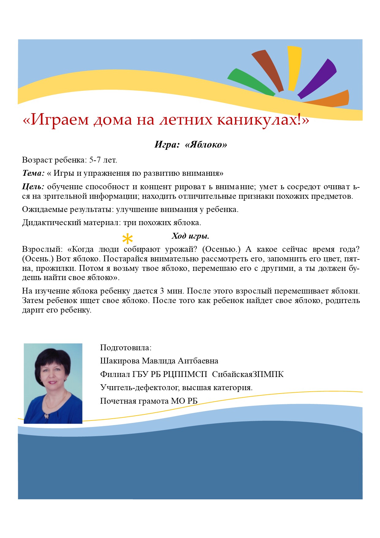 ГБУ РБ РЦППМСП | Государственное бюджетное учреждение Республики  Башкортостан Республиканский центр психолого-педагогической, медицинской и  социальной помощи