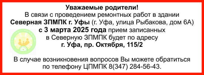 ГБУ РБ РЦППМСП
